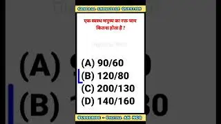 General knowledge question answer #shorts gk quiz in hindi