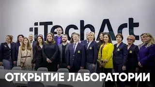 Новая лаборатория Innovative mobile developments lab