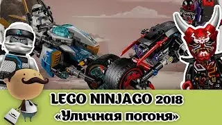 LEGO Ninjago 2018 