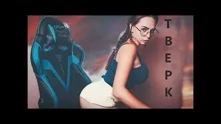 УЧУСЬ ТВЕРКАТЬ НА СТРИМЕ!