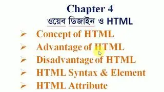 Advance & disadvantage of HTML