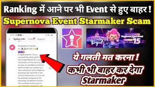 Starmaker Supernova event scam ? Advanced round qualified contestants are not showing fix supernova