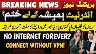 IRAN KE HALAAT AUR NO INTERNET FOREVER? | IRAN BLACKOUT 60+ DAYS |  | How To Reach Iran?