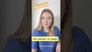 Let's learn new words #russianspeaking #russianpronunciation #howtosayinrussian #russianlanguage