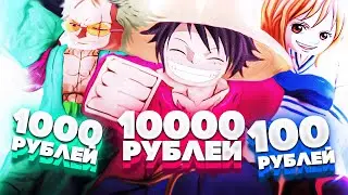 [GPO] Купил Аккаунты В гпо За 100, 1000 и 10000 РУБЛЕЙ в Гпо | Grand Piece Online Update 6 Roblox
