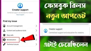 facebook monetization creator support | facebook new tools creator support | Creator support Update