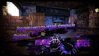 СТЕНДОФФ 2 / РАЗДАЧА ГОЛДЫ / ЧЕК ОПИСАНИЕ  
