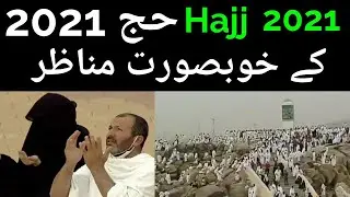 Hajj 2021 | Hajj and Umrah | hajj 2021 live | hajj ke khobsorat manazir | hajj