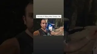 מה עושים שאין עמדת טעינה בבית? #chargingsolution #soulution #electriccars #tesla #foryou