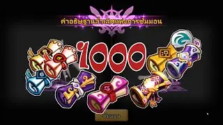 1000 SCROLL FIND NEW MONS GZ OR RIP (SUMMONERS WAR) - W33J