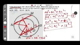 GEOMETRY ||SSC CGL
