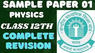 Physics Sample paper 1 Class 12 Cbse 2024