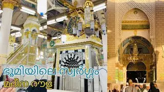 I was able to see Medina Rawda | Heaven on earth | Medina Vlog