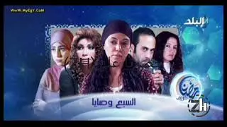 فواصل سنعود وعدنا قناة صدى البلد دراما رمضان ٢٠١٤