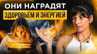 Об этих камнях слагают ЛЕГЕНДЫ! Их немыслимая сила наградит Вас ЗДОРОВЬЕМ и ЭНЕРГИЕЙ