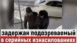 СЕКСУАЛЬНЫЙ МАНЬЯК ОБЕЗВРЕЖЕН /Оперативная съемка
