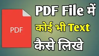Pdf Me Kaise Likhe | Pdf Me Text Add Kaise Kare Mobile Se | Add Text To Pdf Android