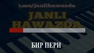 Бир пери-каракалпакша караоке