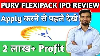 Purv Flexipack IPO Review | Purv Flexipack IPO GMP Today | Purv Flexipack IPO