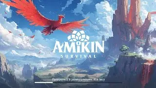 AMIKIN SURVIVAL