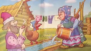 Две любимые сказки малышей. Курочка Ряба и Репка