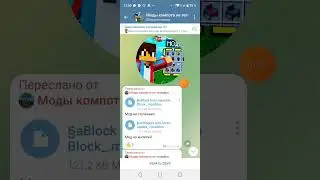 как скачать моды как у меня!