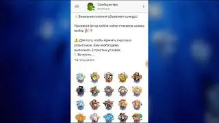 Конкурс на стикеры ВКонтакте | memчня |