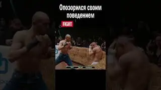 ОЗВЕРЕЛ ПОСЛЕ ПОРАЖЕИЯ! 