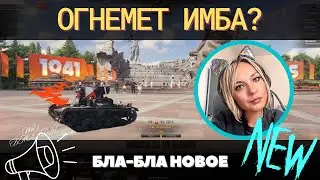 ОГНЕМЕТ 2 УРОВНЯ 🔥 ИМБА или АВНО? 🔥 ОБЗОР 🔥 ГАЙД для ПРОСТЫХ ИГРОКОВ 