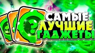 -Т-о-П- -1-0- -г-А-д-Ж-е-Т-о-В- -п-О- м-О-е-М-у- -М-н-Е-н-И-ю!?