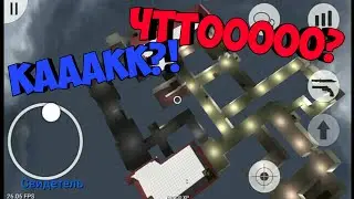 Как летать в игре🔴MurderGame Portable🔴Ответ тут)