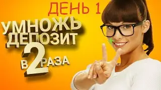 100 USD В ПЕРВЫЙ ЖЕ ДЕНЬ НА IQOPTION