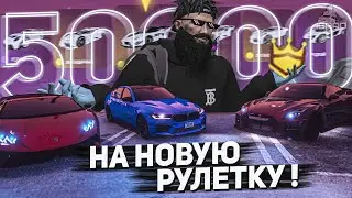 ПСИХАНУЛ! ТРАЧУ 50000 РУБЛЕЙ ДОНАТА ! ГРАНД РП / GRAND RP