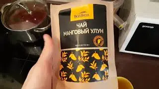 Чай манговый улун ВкусВилл