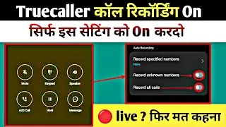How to record calls in Truecaller | Truecaller call recording not showing? 