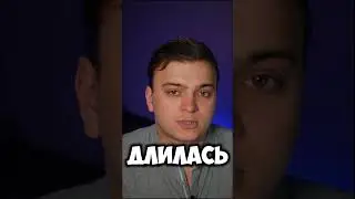 Самая коротка и длинная война!!!