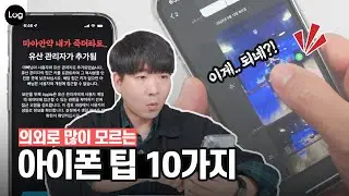 의외로 많이 모르는 아이폰 사용팁 10가지