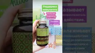 Ункария плюс от Гривей