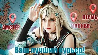 Как я стала КИРАРОЙ и устроилась в СЛУЖБУ ДОСТАВКИ