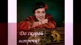 АНАЕВО Всё что вспомнится  пусть исполнится
