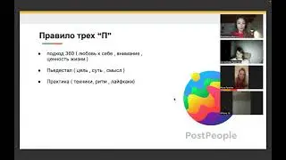 Как избавиться от зависимостей | Вебинар по программе PostPeople 4.0