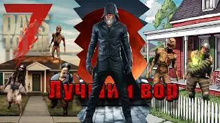 Легендарный вор в 7 Days to Die