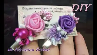 Остатки роз и тычинок? Не проблема!! Сделаем крутые летние заколки. МК Натальи Бойко