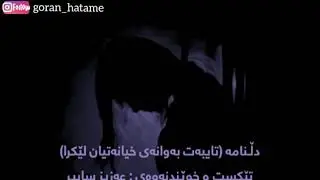 Xoshtren sh3r bo awanae dllyan shkawa