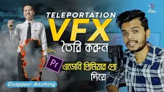 Create VFX (Teleportation Effects) in Adobe Premiere Pro 2023