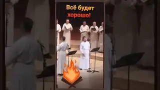Песнь 