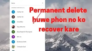 Phone se Delete hue Contact kaise recover kare! permanent delete hue phone number ko recover kare !