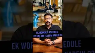 HOW LONG SHOULD WE FOLLOW A SINGLE WORKOUT SCHEDULE? 