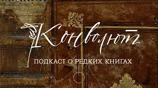 Конкурс молодых реставраторов