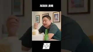 처제의 유혹(?)